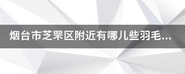 刻苦训练篮球时如何避免受伤的建议_2
